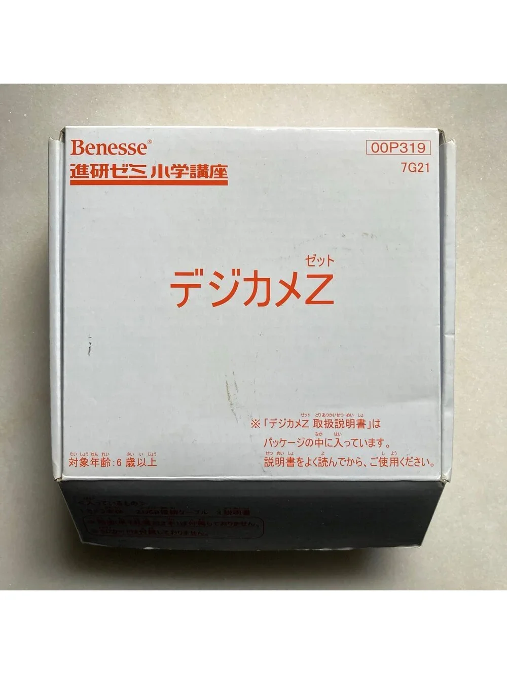 Benesse 5050 School Prize Promo Digital Toy Camera 5MP Japanese Vintage Y2K